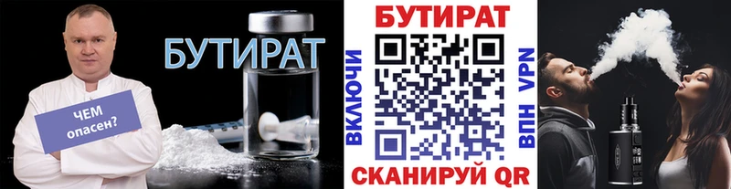 hydra маркетплейс  Таштагол  Бутират бутик 