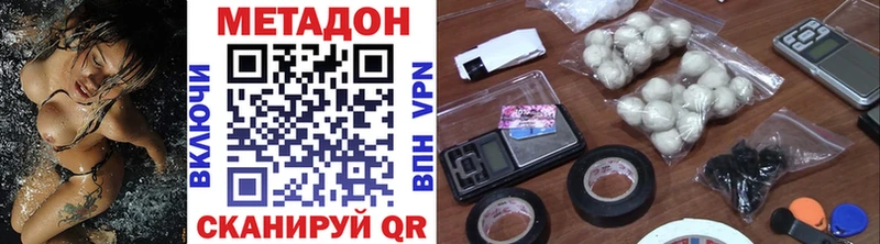 МЕТАДОН мёд Таштагол