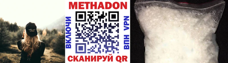 Метадон methadone  Таштагол 